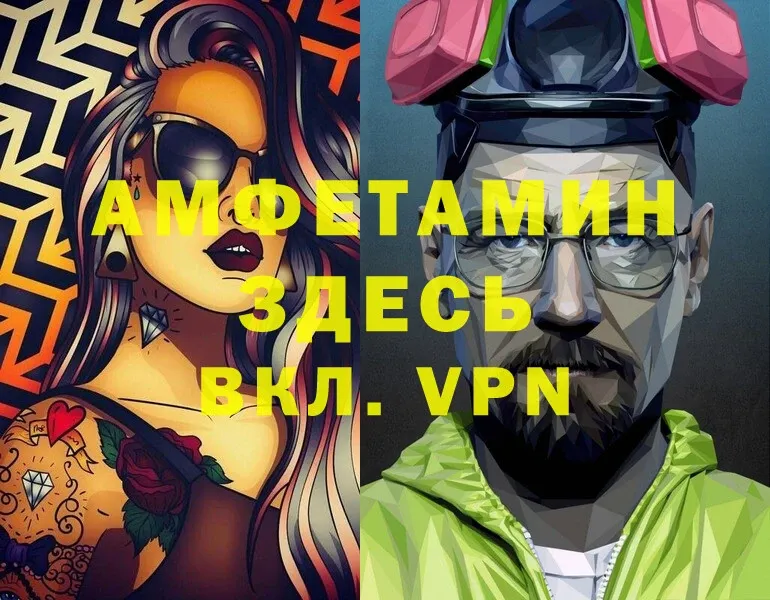 Амфетамин Premium  Дзержинский 