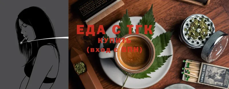 цена   Дзержинский  Еда ТГК марихуана 