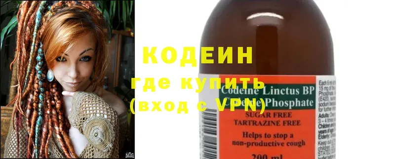 Codein Purple Drank  Дзержинский 