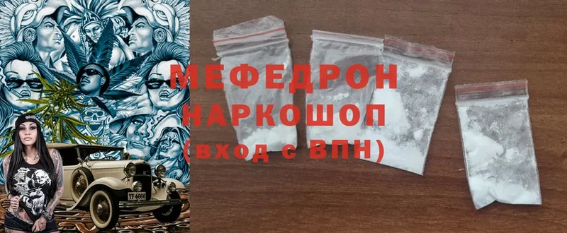 Меф mephedrone  Дзержинский 